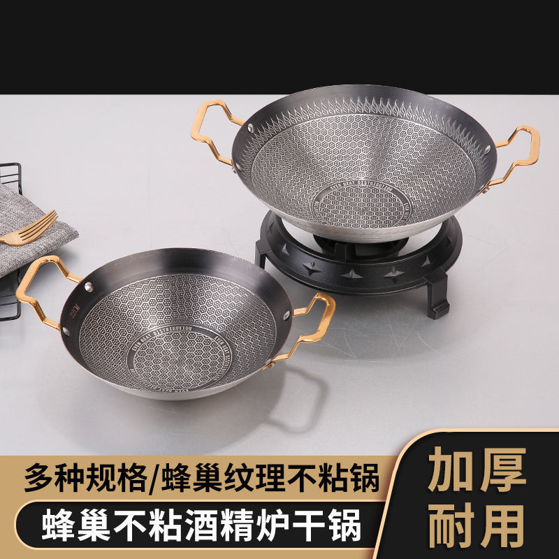 不粘干锅炉商用小火锅固体酒精炉家用不锈钢锅仔饭店麻辣香锅仔锅