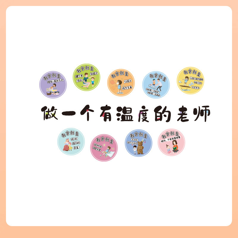 ▹ Kindergarten Environment Creation Theme Wall Finished Product, Cultural Wall Decoration, Teacher's Office Arrangement, Stairway Decoration