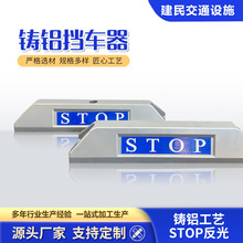 车库停车位地挡限位器倒车车轮止退器停车场跨境定制铸铝挡车器