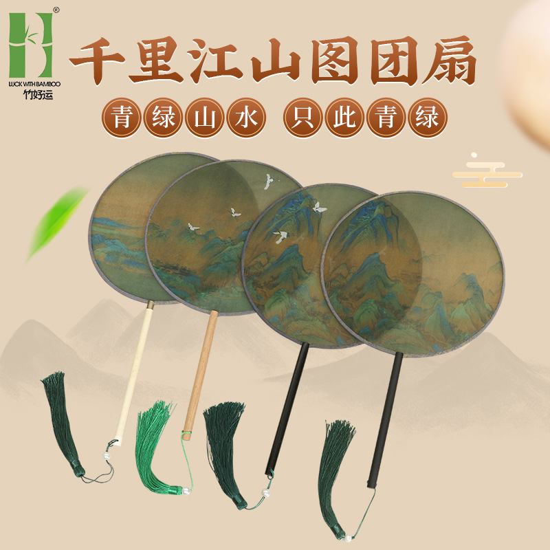 Qianli Jiangshan imagen redonda ventilador translúcido verde ventilador redondo ventilador estilo antiguo ventilador de baile al por mayor ventilador femenino Hanfu cheongsam ventilador redondo