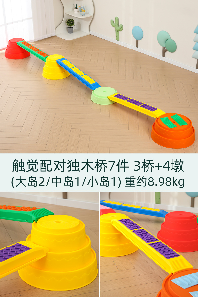 Balance tactile board sendero de entrenamiento sensorial para niños puente de madera jardín de infantes Vientiane equipos combinados juguetes de plástico