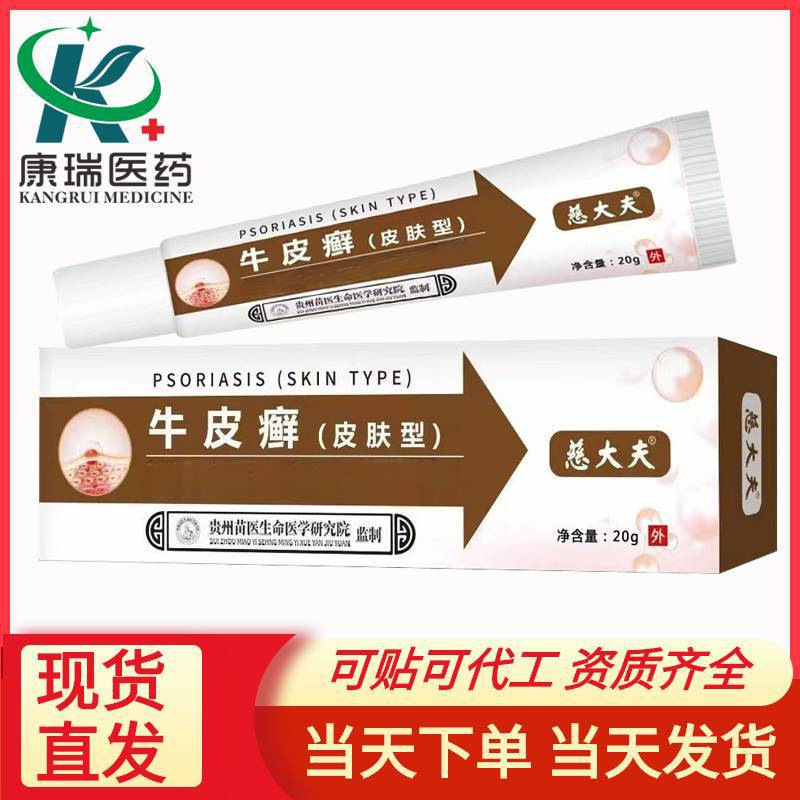 Cidafu 乾癬皮膚タイプ工場直接供給、大量、優れた医療|undefined