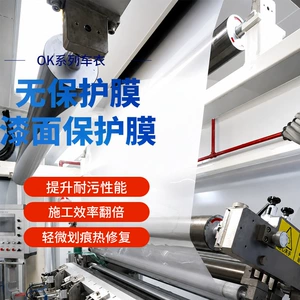TPU car wrap PPF paint protection film transparent invisible car wrap wholesale factory direct sales
