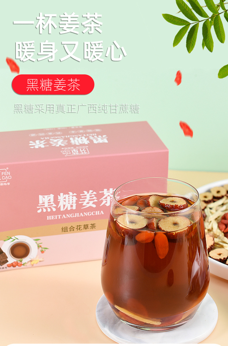 Brown Sugar Ginger Tea He Tang Jiang Zao Cha 150g Box Warming Herbal Blend with Jujube and Goji quality and texture