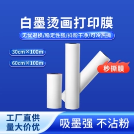数码印花机;数码印刷机;墨盒、墨水