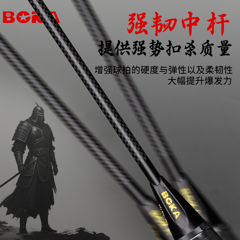博卡超轻72克羽毛球拍 进攻型男女成人单拍全碳素纤维羽毛球拍|undefined