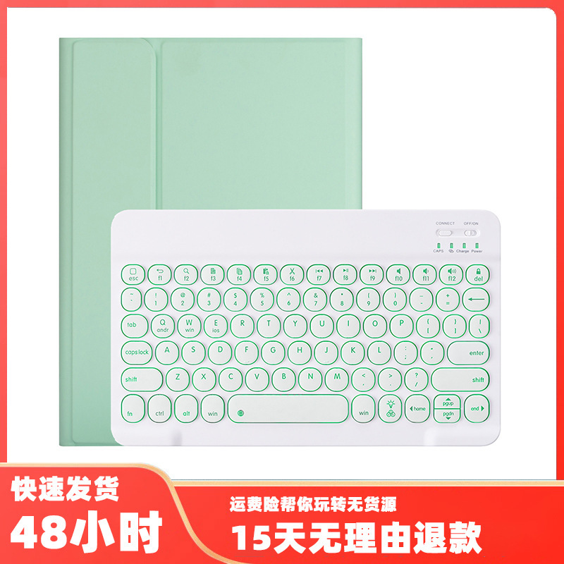 ipad10.2 inch round key cap Bluetooth keyboard 9.7 pen slot protective cover air3 soft silicone pro11 inch