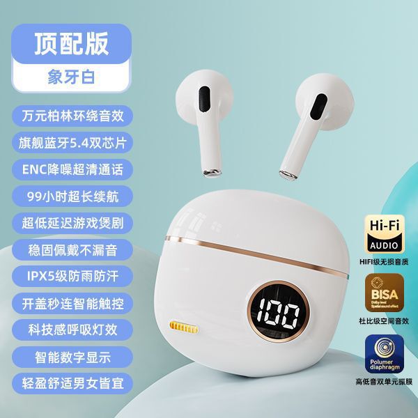 蓝牙耳机2025新款超长续航运动跑步降噪高音质入耳式【厂家】|undefined