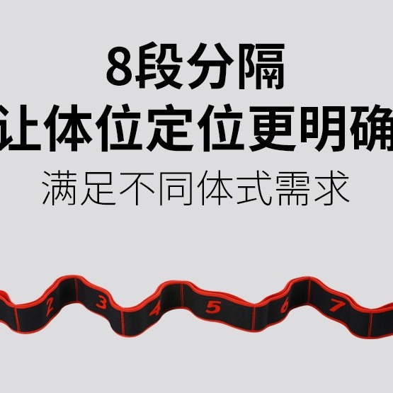 요가 스트레칭 밴드 댄스 탄력 밴드 스트레칭 디지털 저항 밴드 어린이 및 성인용 디지털 눈금