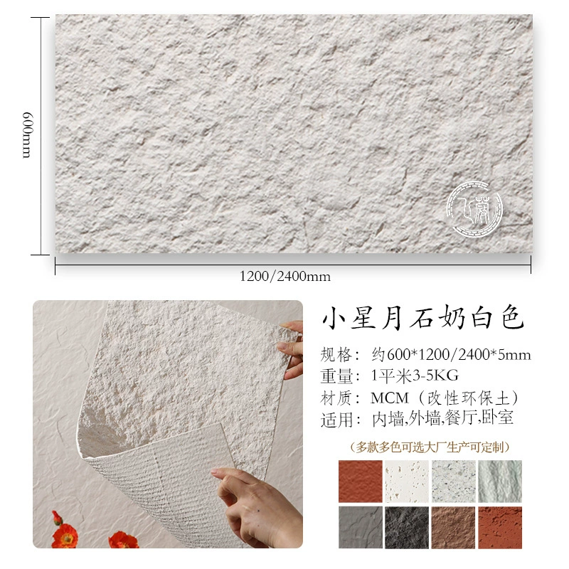 MCM rock slab soft porcelain large slab soft cave stone banmo stone antique brick culture stone soft twine rope stone rammed earth slab exterior wall tiles