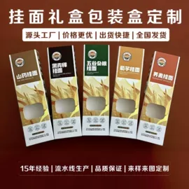 包装产品定制;纸盒;宣传画册