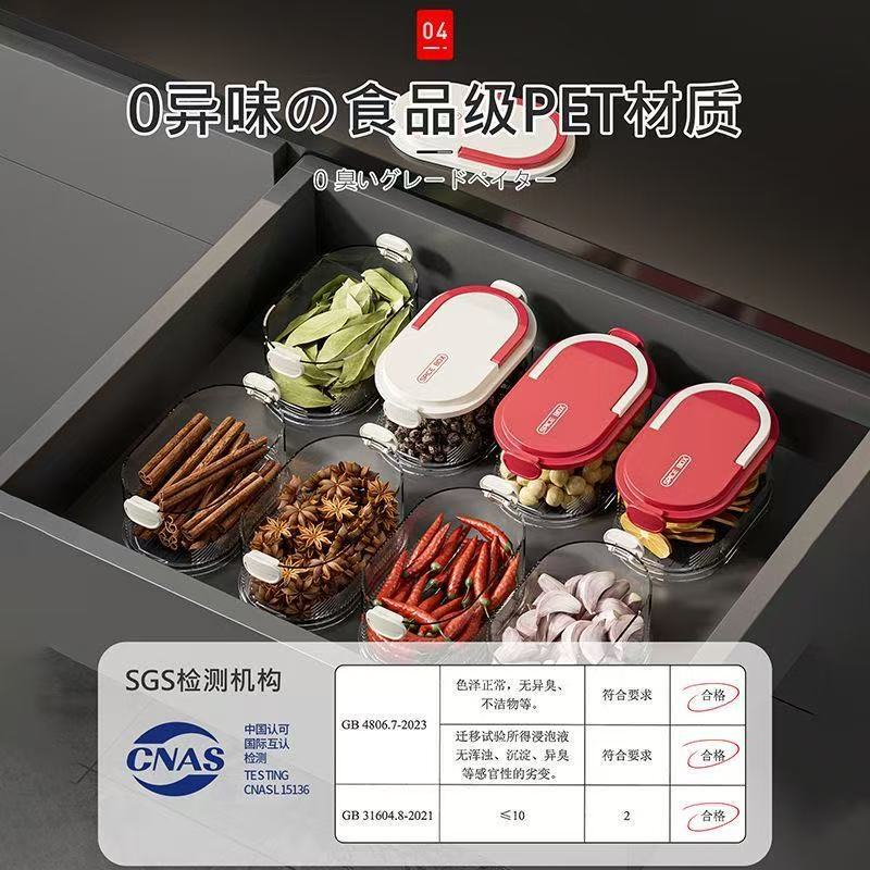 厨房杂粮密封收纳盒食品级保鲜盒香料分类储蓄罐葱姜蒜佐料存放盒|undefined