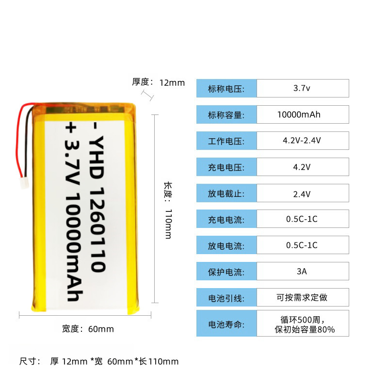 1260110ポリマーリチウム電池10000ミリアンペア空調服充電宝太陽灯暖手宝電池|undefined