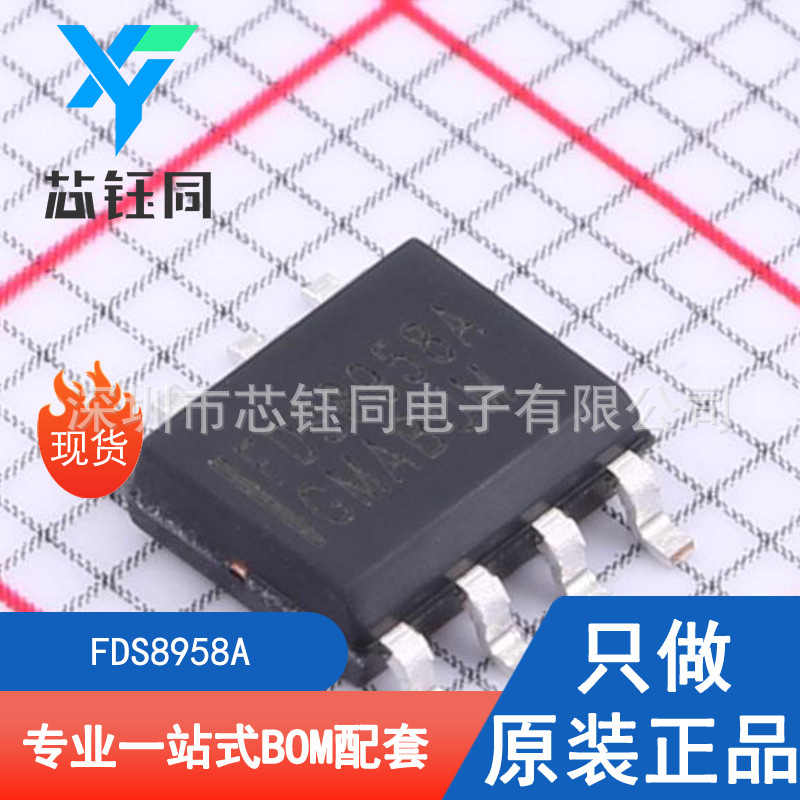 FDS8958A 全新原装现货ON/安森美N/P双沟道MOS管封装SOIC-8