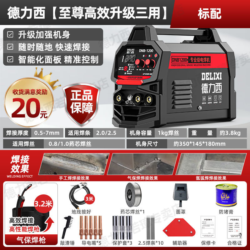 Dexi sin gas soldadora de doble protección 1200 soldadora doméstica de 220v soldadora de doble protección de tres usos soldadora industrial de tuberías galvanizadas image 13