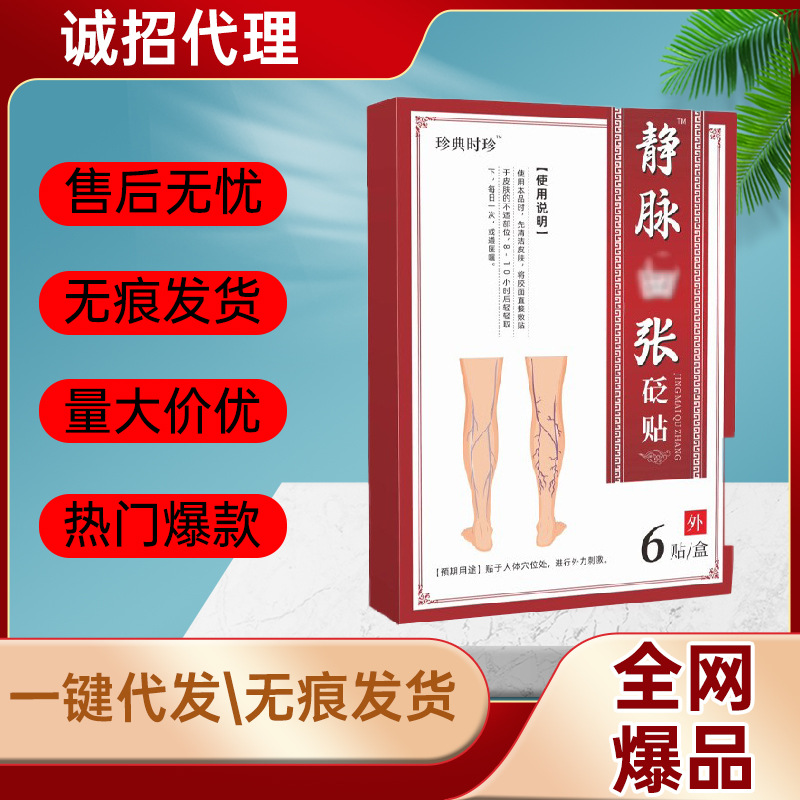 Varicose veins Bianstone patch earthworm leg raised blue veins and…
