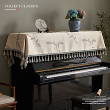 欧式钢琴琴键防尘罩盖布半罩高档新中式电钢琴布古琴古筝轻奢全罩