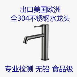 跨境外贸简约304不锈钢水龙头浴室面盆冷热混水黑色枪灰色水龙头