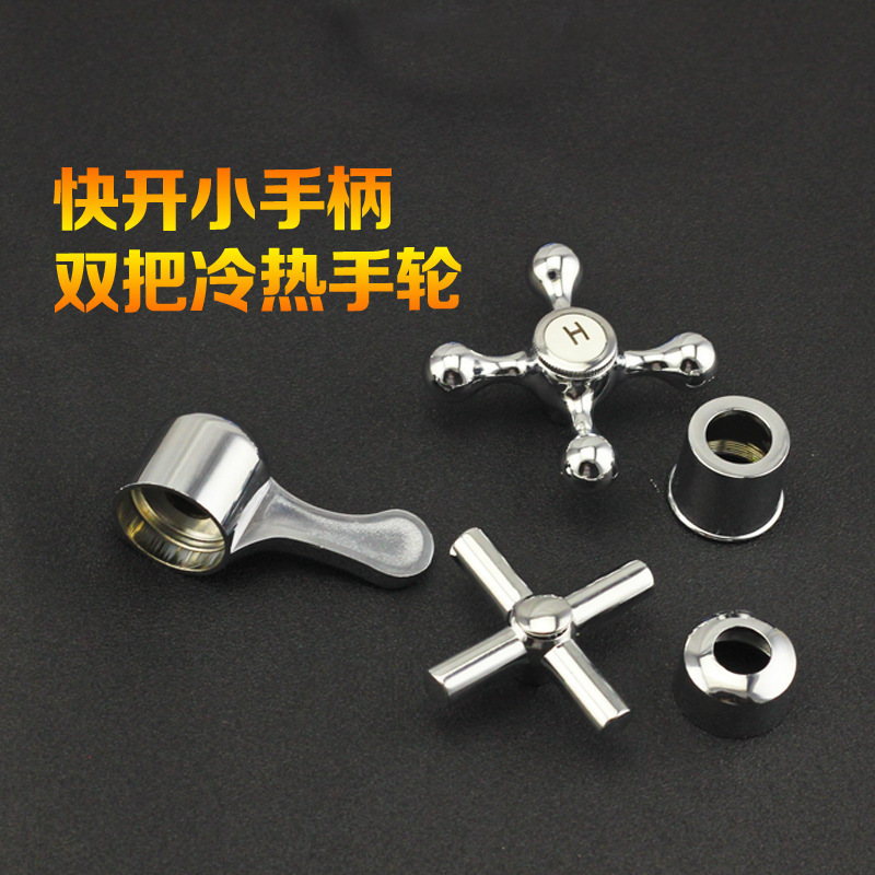 Copper Valve Core with Cross Plum Blossom Handle Quick-Open Handwheel Single Cold Valve Core Handle Double Handle Faucet Accessories