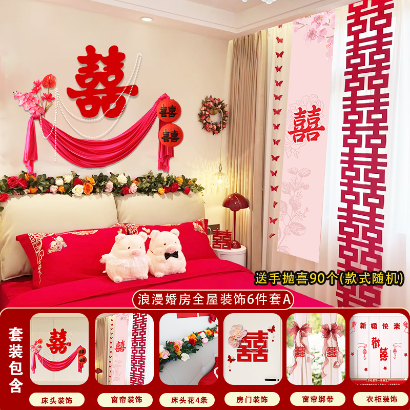 따뜻하고 로맨틱한_침실장식 6종세트A