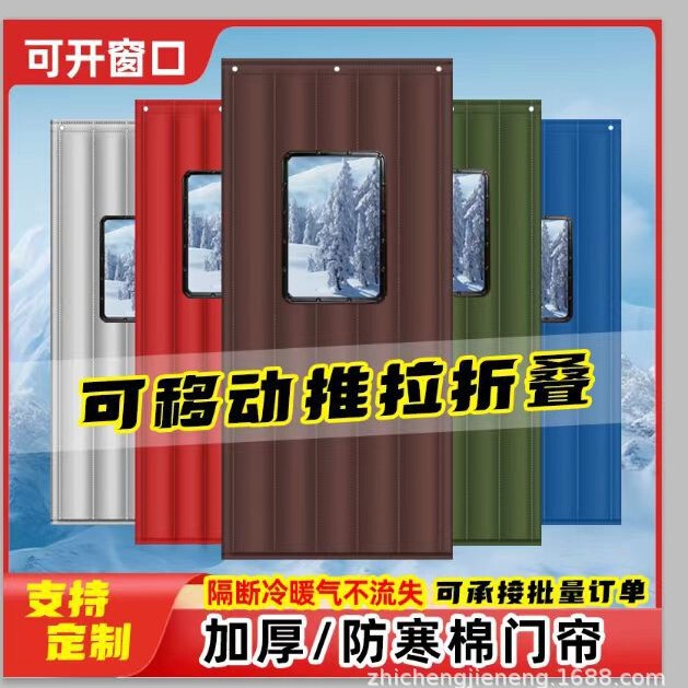 Cotton Door Curtain Oxford Cloth Cold-Proof and Waterproof Cotton Door Curtain for Cold Storage, Freezer, Shopping Mall, Supermarket Entrance, Windproof and Warm Cotton Door Curtain Cotton Door Curtain Oxford Cloth Cold-Proof and Waterproof Cotton Door Curtain for Cold Storage, Freezer, Shopping Mall, Supermarket Entrance, Windproof and Warm Cotton Door Curtain