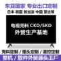 ckd东亚跨境定制外壳