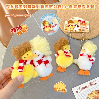 歪头鸭系列磁吸对装布艺公仔自来卷歪头鸭毛绒公仔包挂件情侣闺蜜
