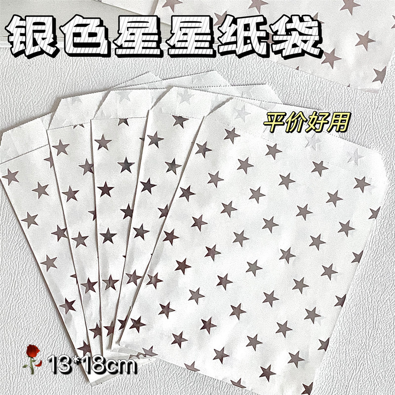 Silver Star Paper Bags, Instagram-Style Gift Packaging Materials, Essential for Card Packaging, Postcards, Envelopes, Self-Sealing Bags, Packing Bags