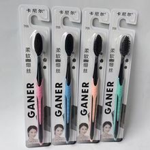 卡尼尔牙刷705柔软细丝牙刷软毛炭黑柔丝成人家用高档护牙龈牙刷