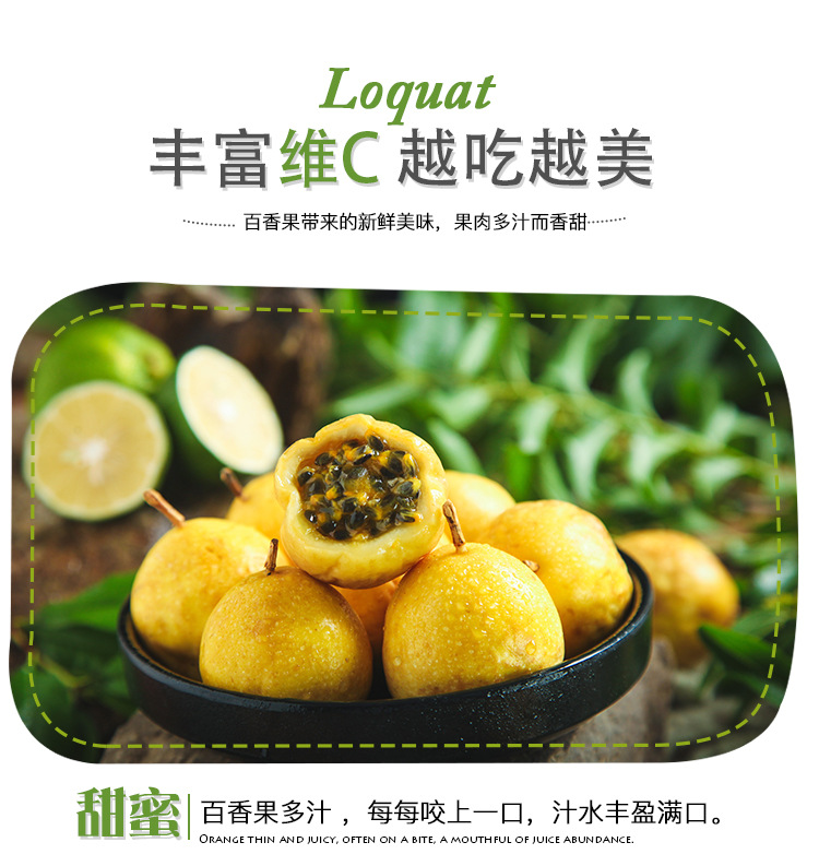 百香果详情页_07