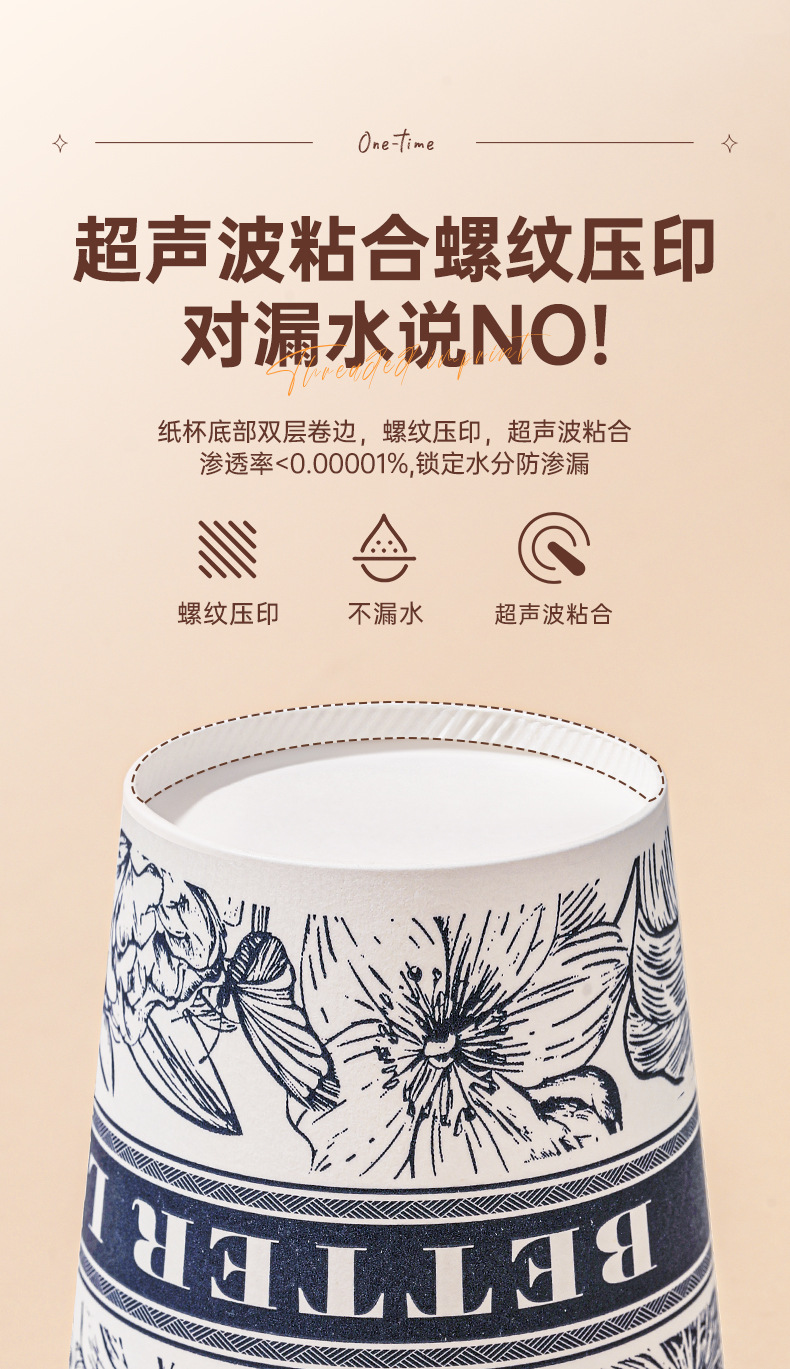 繁花纸杯详情_10