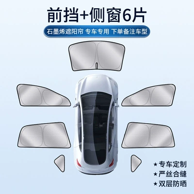 sunshade, Car curtains - full-blackout-graphene-double-layer-privacy-curtains-front-windshield-6-side-windows-please-note-the-model-year-when-placing-an-order