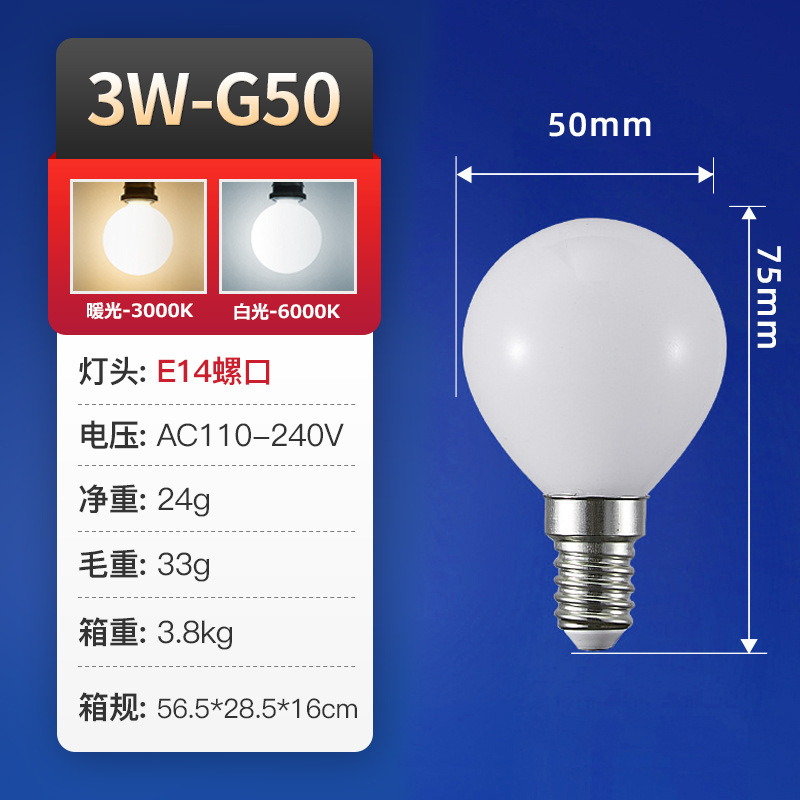 3w g50 bulb glass [e14 screw mouth]