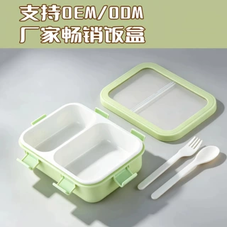 定制LOGO饭盒来图打样厂家直销小批量可上班带饭餐盒便当盒定制