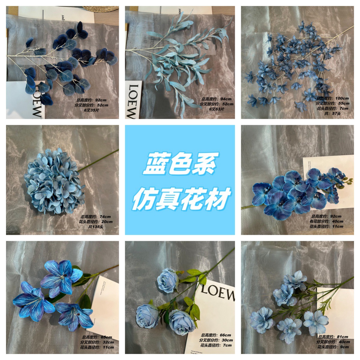 蓝色系仿真花婚庆用花假花高级感雾霾蓝色地排花插花路引树叶