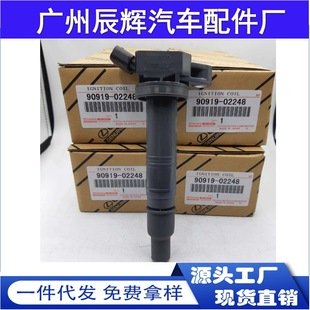 CAr IgniTion Coil 90919-02247 90919-02248 90919-A2001 90919-T2008