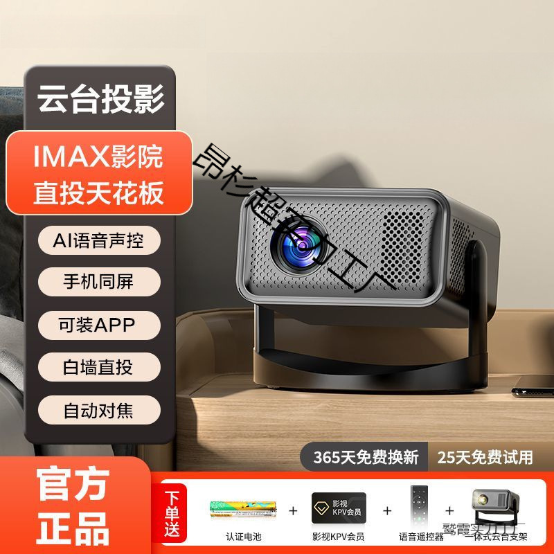 2025新款投影仪超高清家用卧室客厅家庭影院连5g手机智能高清现代|undefined
