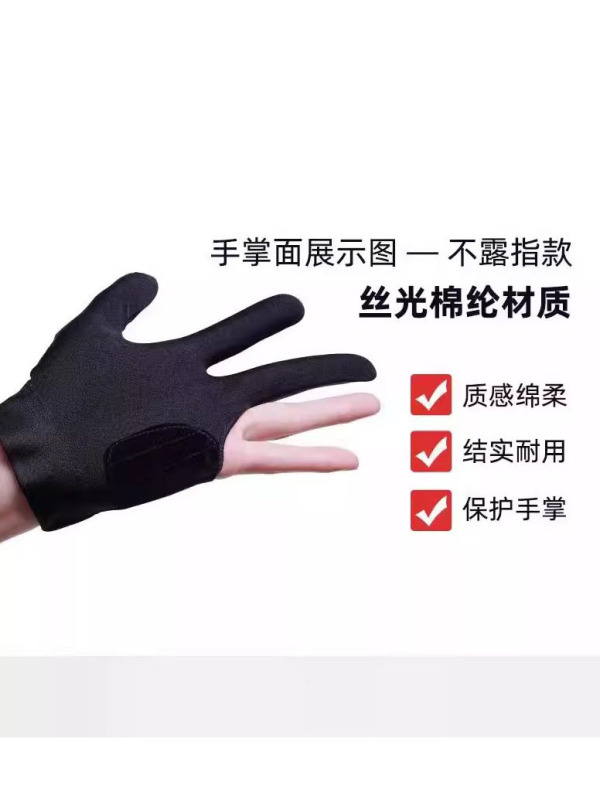 FURY威利台球杆三指手套高弹轻薄透气露指职业版支持批发一件代发|undefined