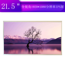 京东方21.5寸MV215FHB-N31-N40-N30液晶显示屏LCD显示屏触摸屏幕