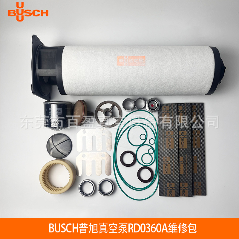 BUSCH普旭维修包RD0360A/240A真空泵密封套件排气滤芯油格保养包