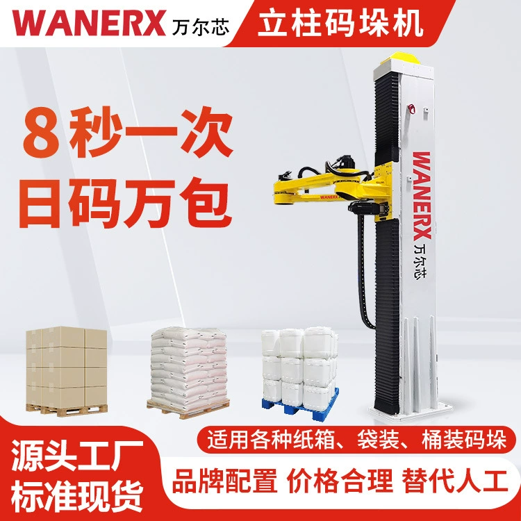 Фабричный большой не-роторный штабелер коробки штабелируя штабелер колонки конструкции робота нижний влагостойкий