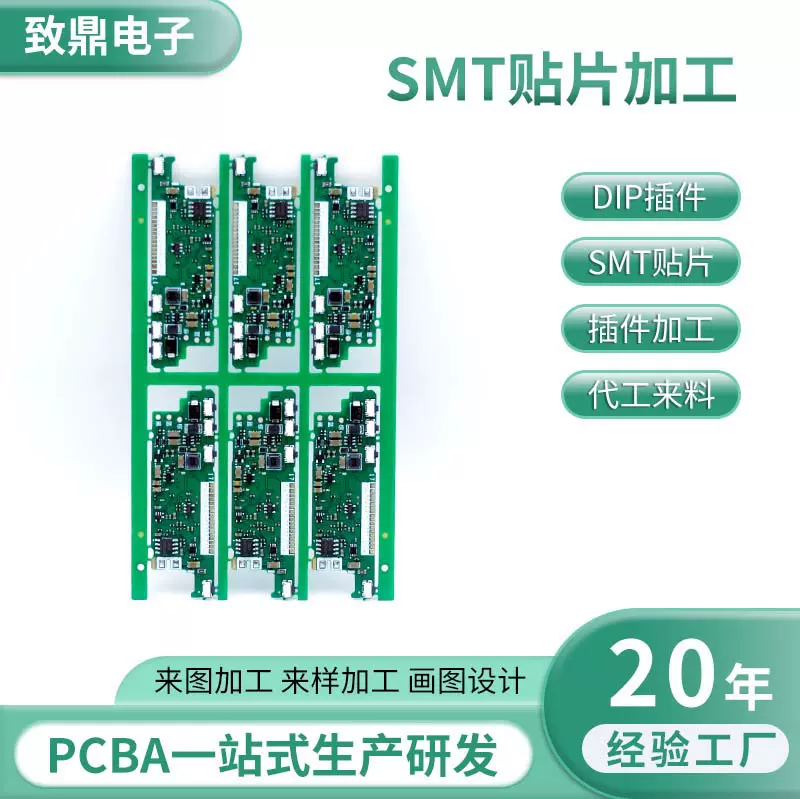 PCBA加工SMT贴片加工全自动一站式贴片加工单双面电路板贴片加工
