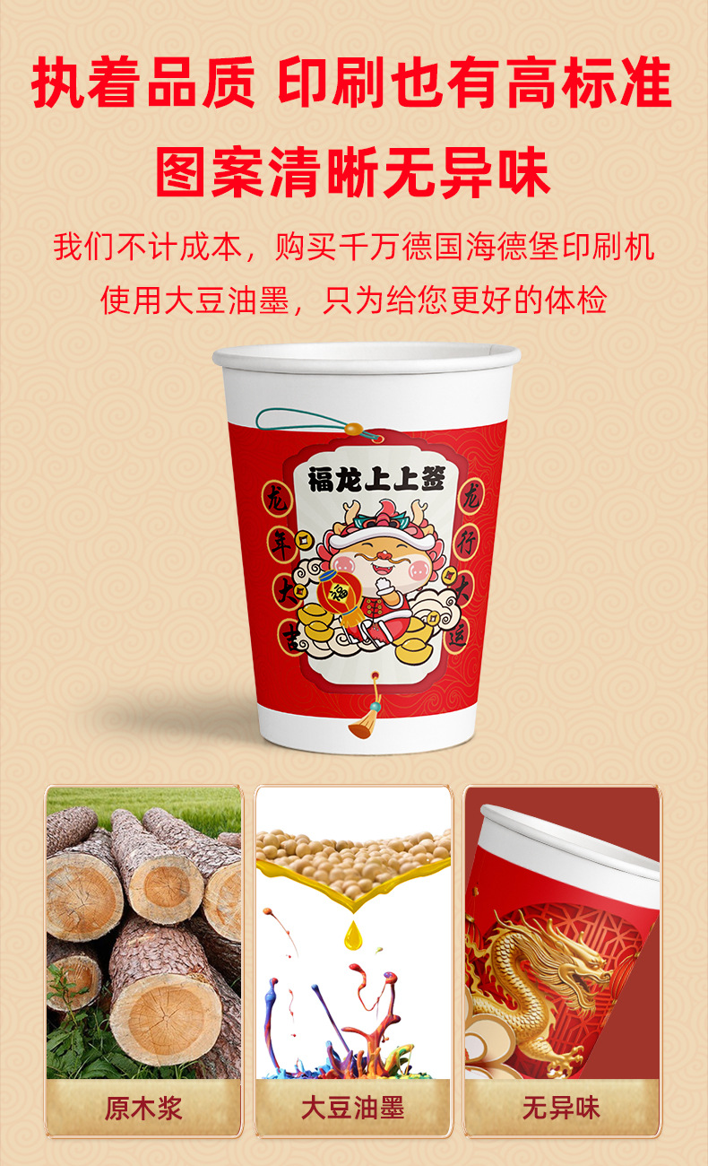 2024龙年纸杯新年红色喜庆一次性水杯家用加厚防烫高端一次性纸杯
