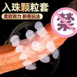 解压珠入珠环龙珠透明硅胶锁茎环夫妻共震情趣环厂家货源一件代发