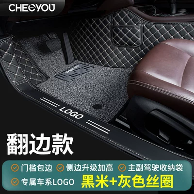 Cheliyou Car Floor Mats Are Purchased Separately for the Passenger + Rear Floor Mats. Only the Passenger + Rear Peihui Are Sold (Universal Foot Pad) - only-sold-as-passenger-rear-seat-black-rice-gray-door-sill-high-sides-storage-bag-exclusive-logo
