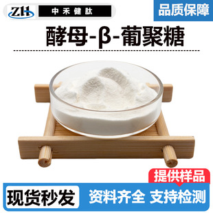 ��ĸ-&beta;-�Ͼ���70%/80%/90%/ˮ���� ���YԴʳƷ��ĸ�Ͼ��ǬF؛
