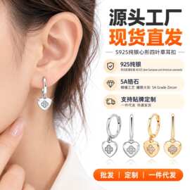 跨境爆款S925纯银耳环四叶草镶锆设计浪漫爱心耳坠小众高级感饰品
