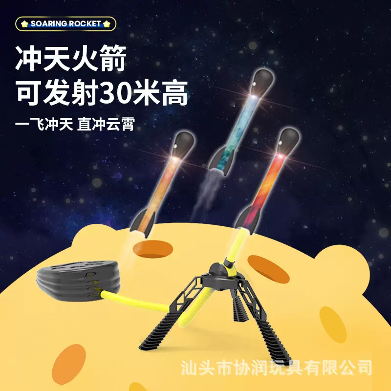 外销跨境脚踏儿童公园幼儿园广场户外脚踩飞天冲天火箭炮发射玩具