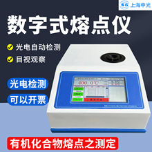 上海申光WRR/WRS-2/1B/1C/2A数字式熔点仪双目显微/目视晶体纯度