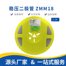 贴片二极管ZMM18V LL34 玻璃管18V封装齐纳稳压二极管 ST现货0.5W